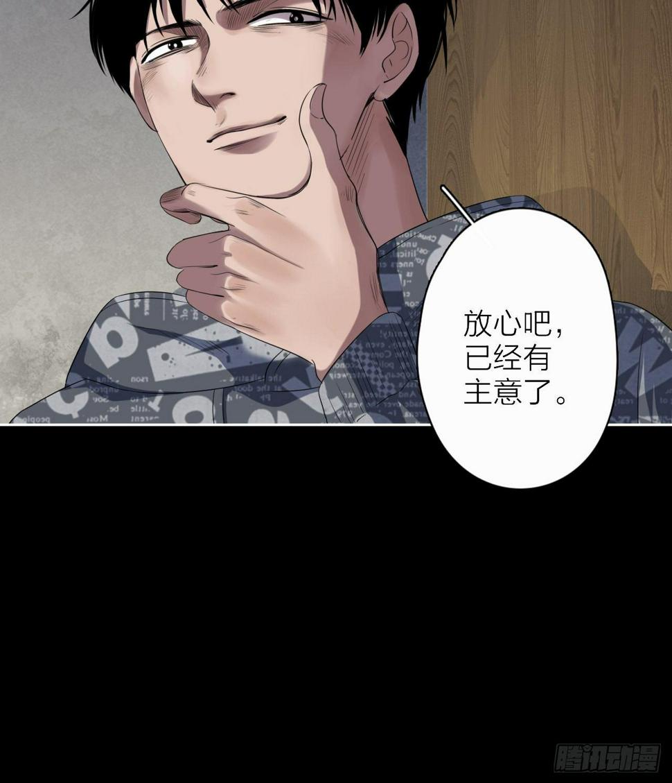 地狱公寓漫画,第6话 发胀的尸体2图