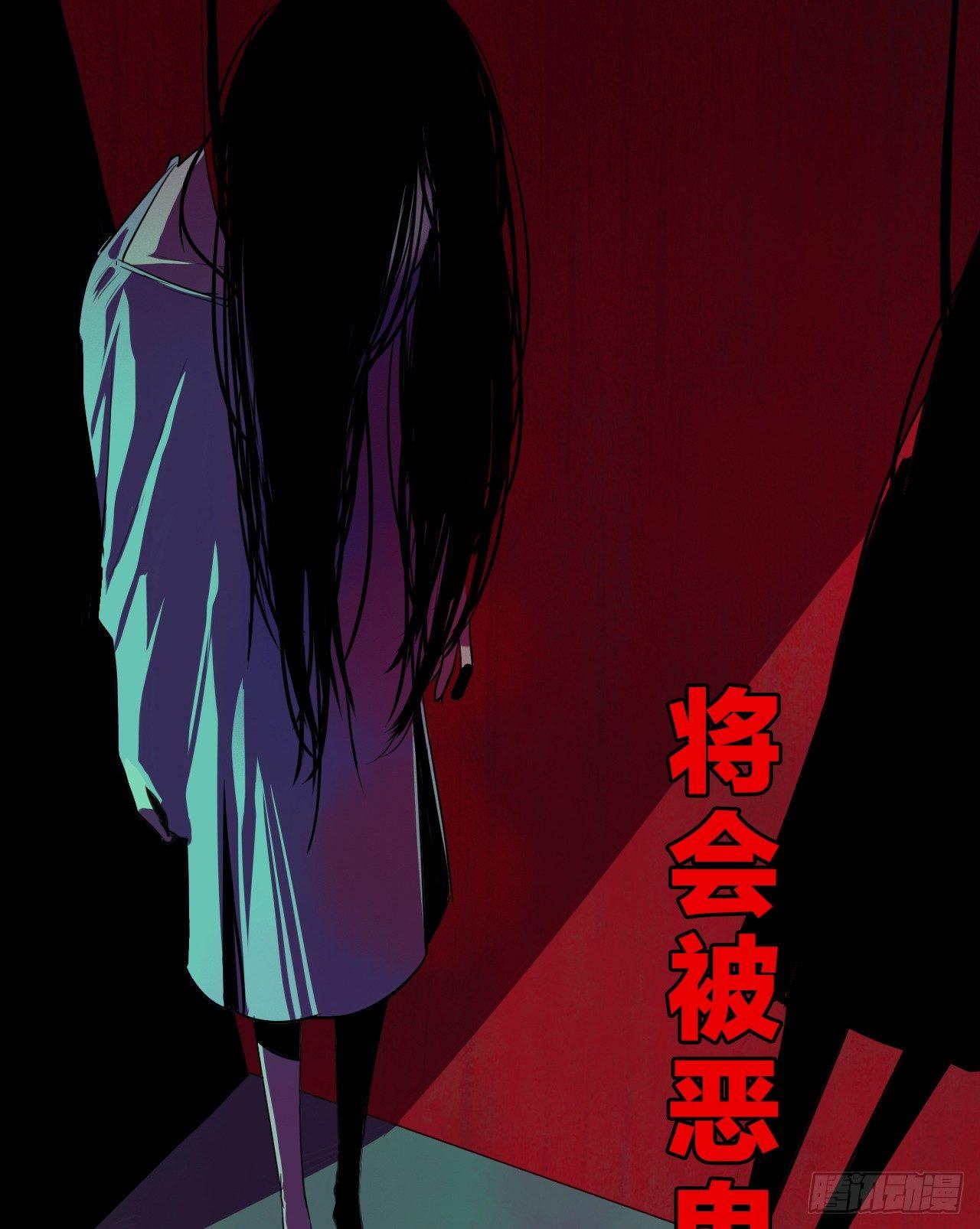 地狱公寓漫画,第1话 轮到我了2图