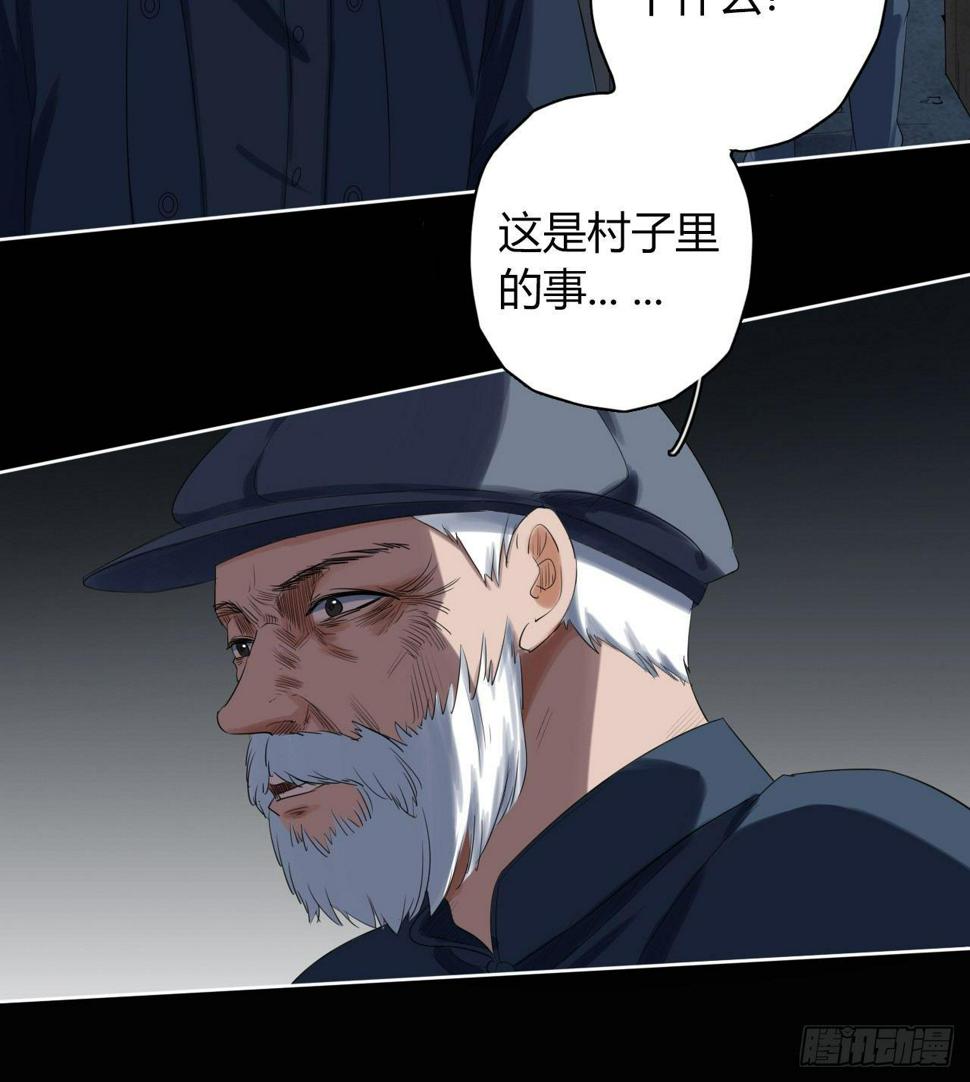 地狱公寓漫画,第6话 发胀的尸体1图