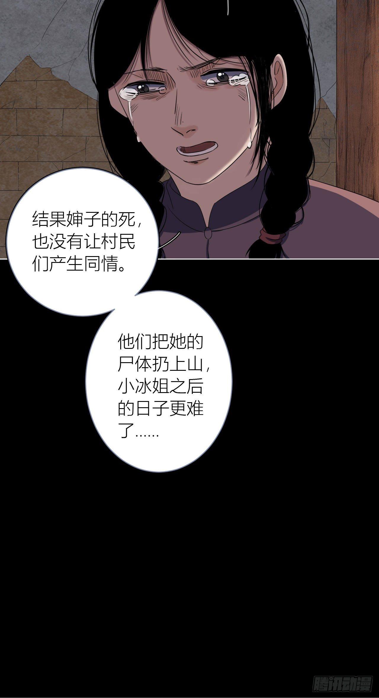 地狱公寓漫画,第12话 厉鬼索命2图