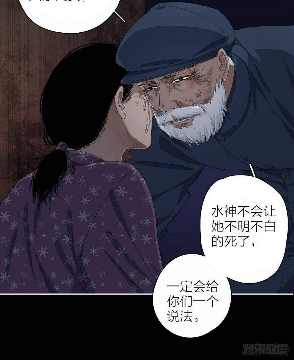地狱公寓漫画,第6话 发胀的尸体1图
