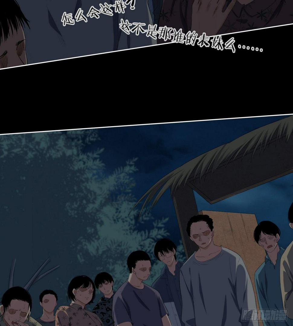 地狱公寓漫画,第6话 发胀的尸体2图