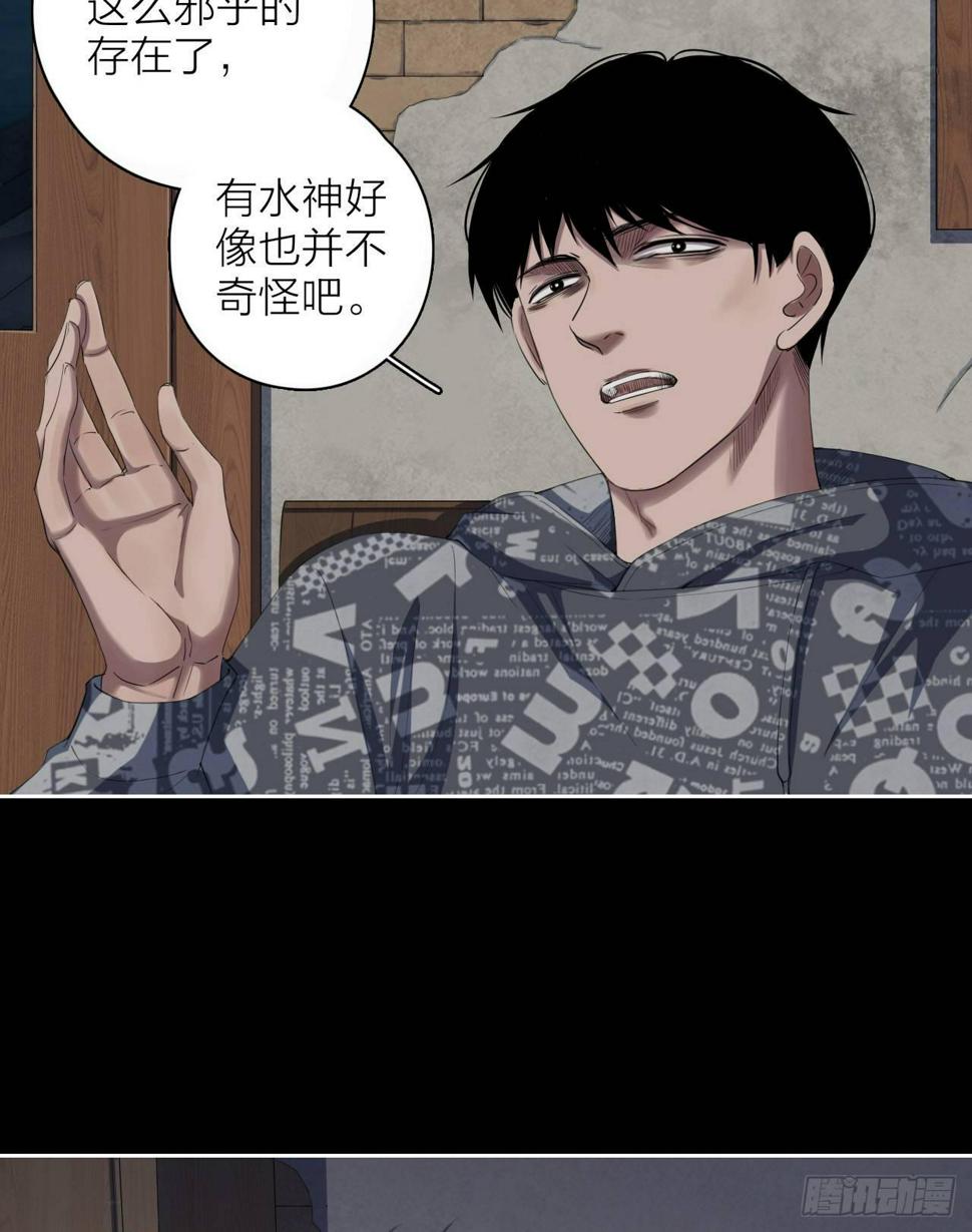 地狱公寓漫画,第6话 发胀的尸体2图