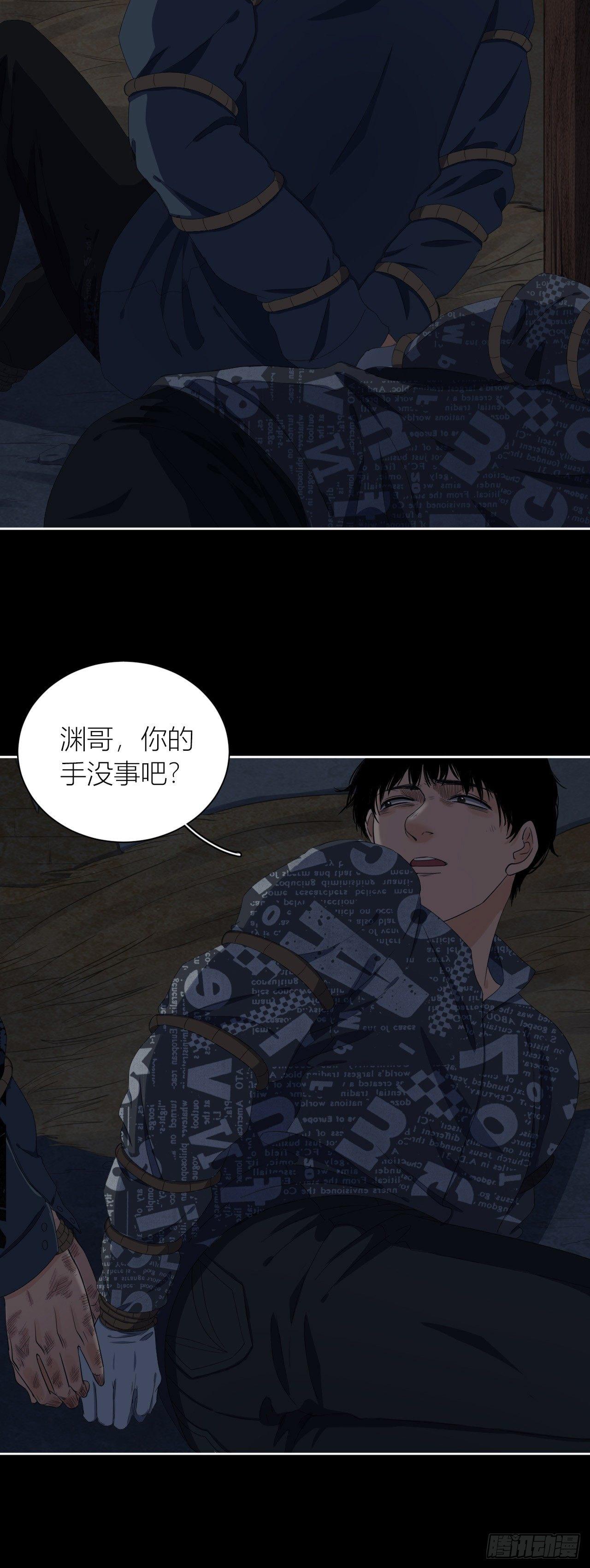 地狱公寓漫画,第10话 生死一线1图
