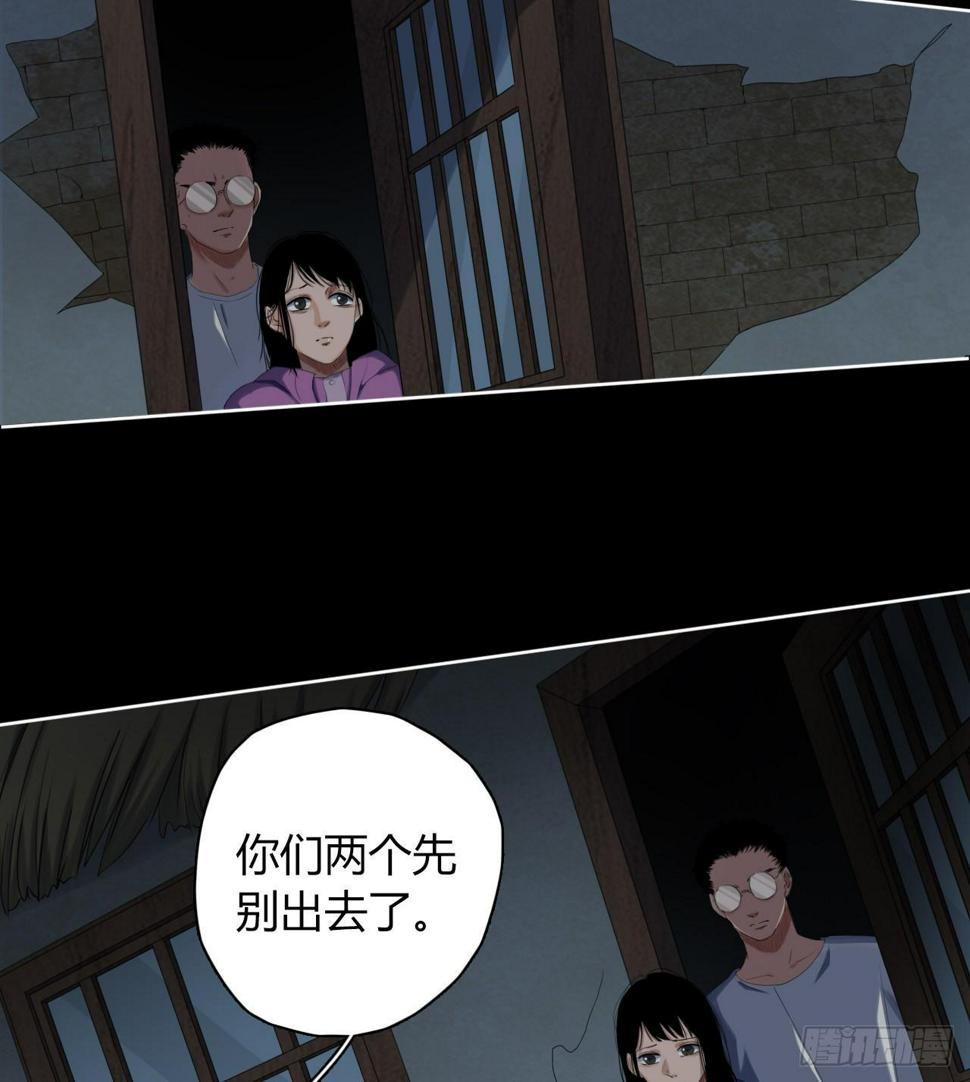 地狱公寓漫画,第6话 发胀的尸体2图