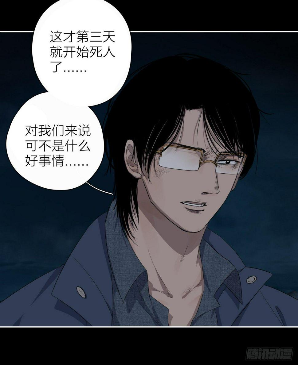 地狱公寓漫画,第6话 发胀的尸体1图
