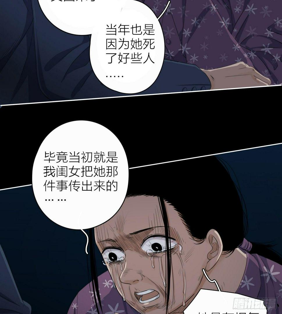 地狱公寓漫画,第6话 发胀的尸体1图