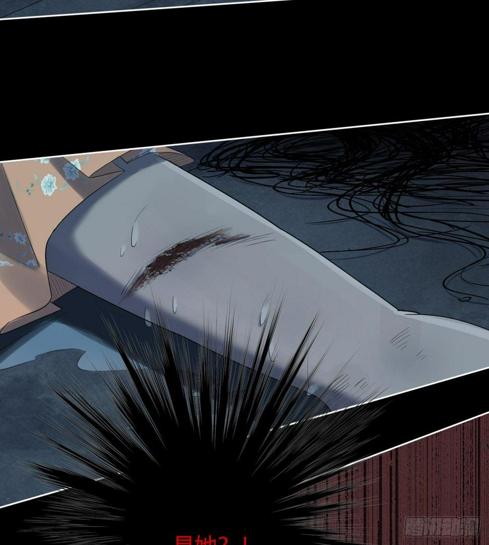 地狱公寓漫画,第6话 发胀的尸体2图