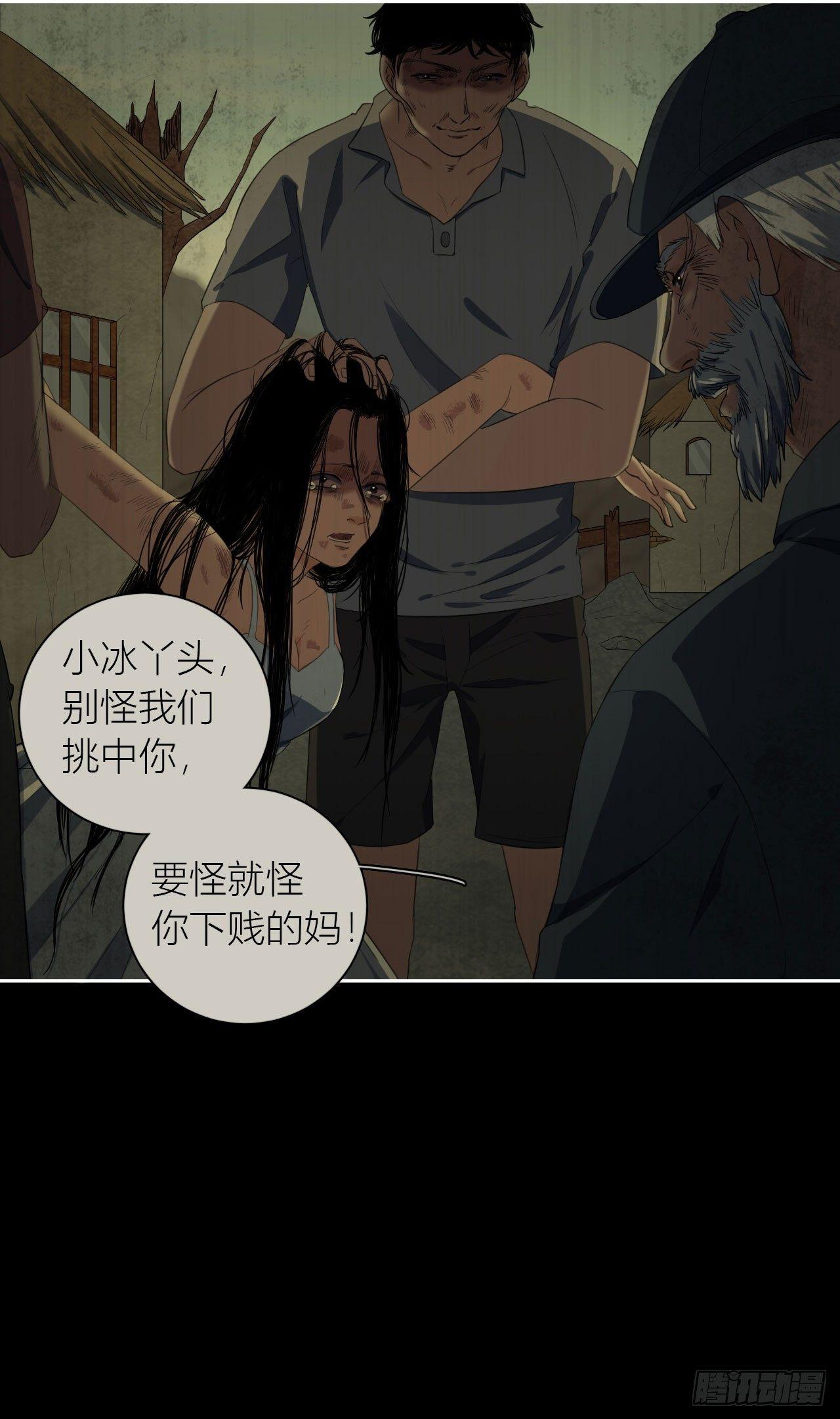 地狱公寓漫画,第12话 厉鬼索命2图