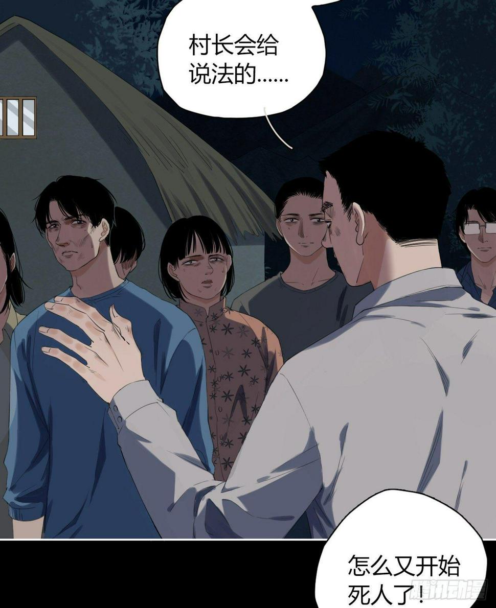 地狱公寓漫画,第6话 发胀的尸体2图