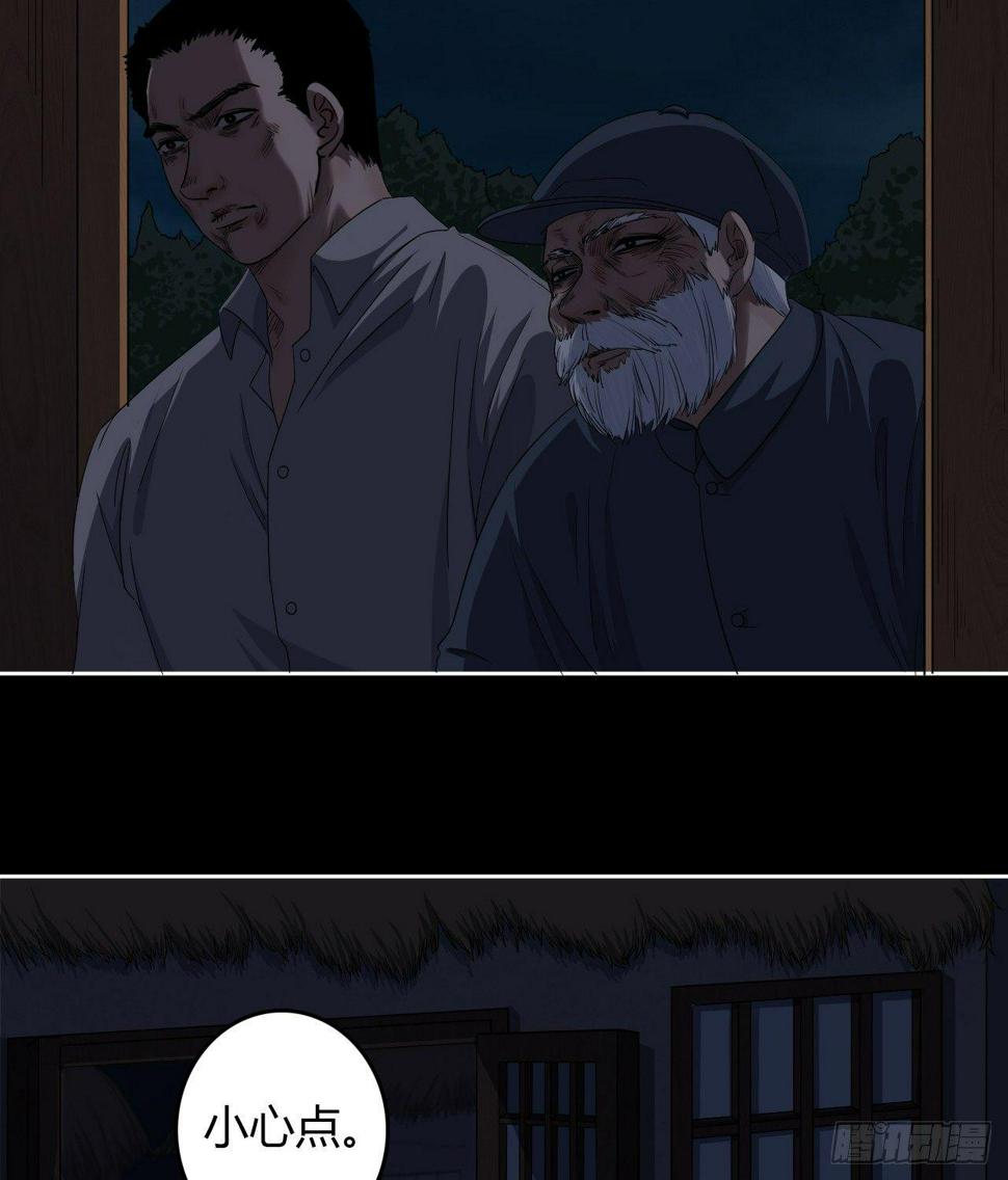 地狱公寓漫画,第7话 献祭水神2图