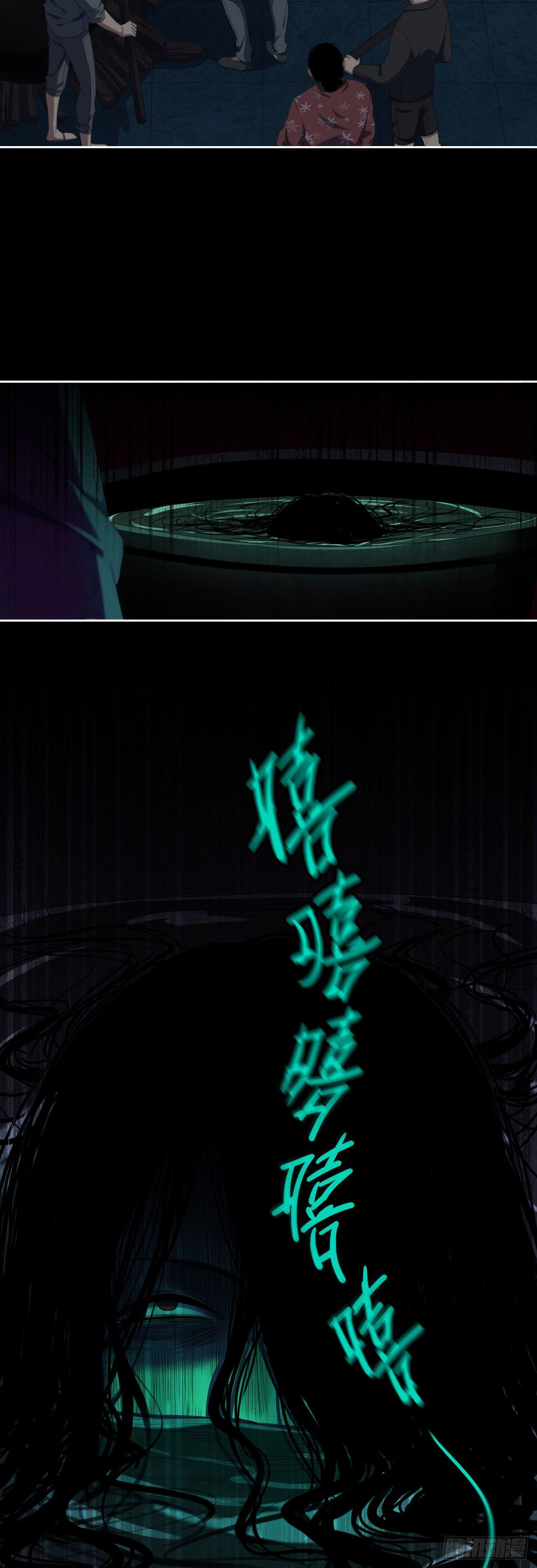 地狱公寓漫画,第10话 生死一线1图