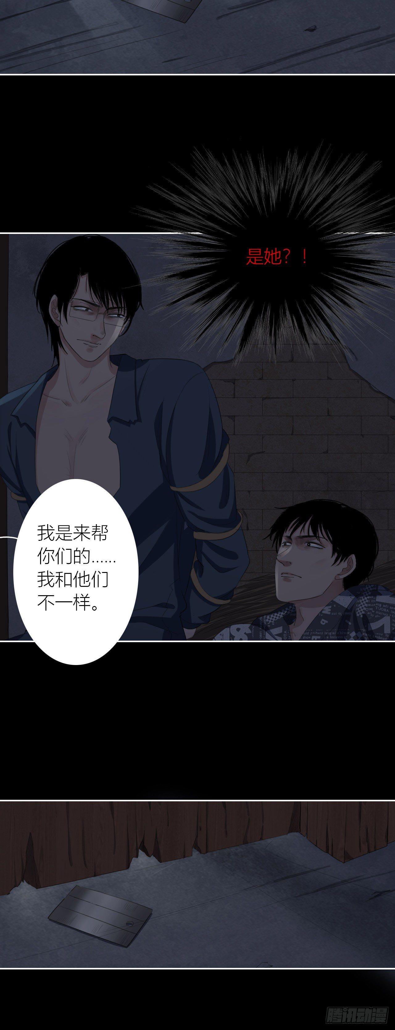 地狱公寓漫画,第10话 生死一线2图