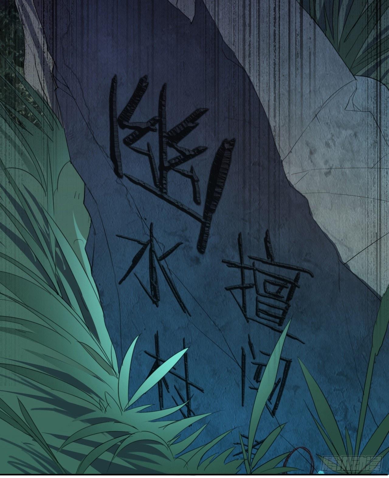 地狱公寓是双男主吗漫画,第2话 诡异的村子2图