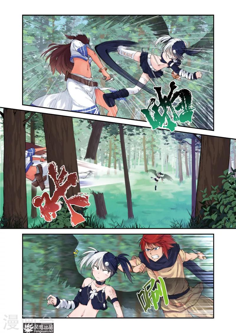 潘多拉秘宝漫画,第8话 强敌1图