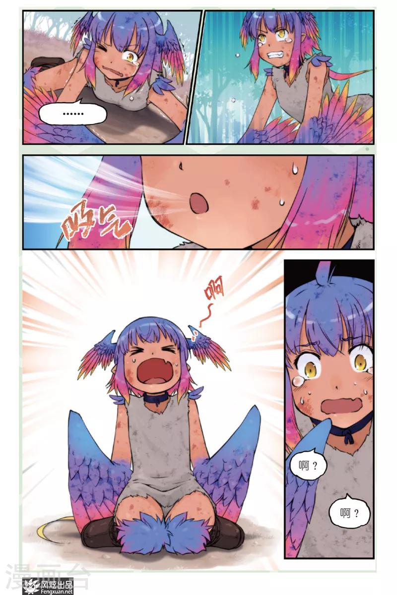 潘多拉秘宝漫画,第2话 鸟人2图