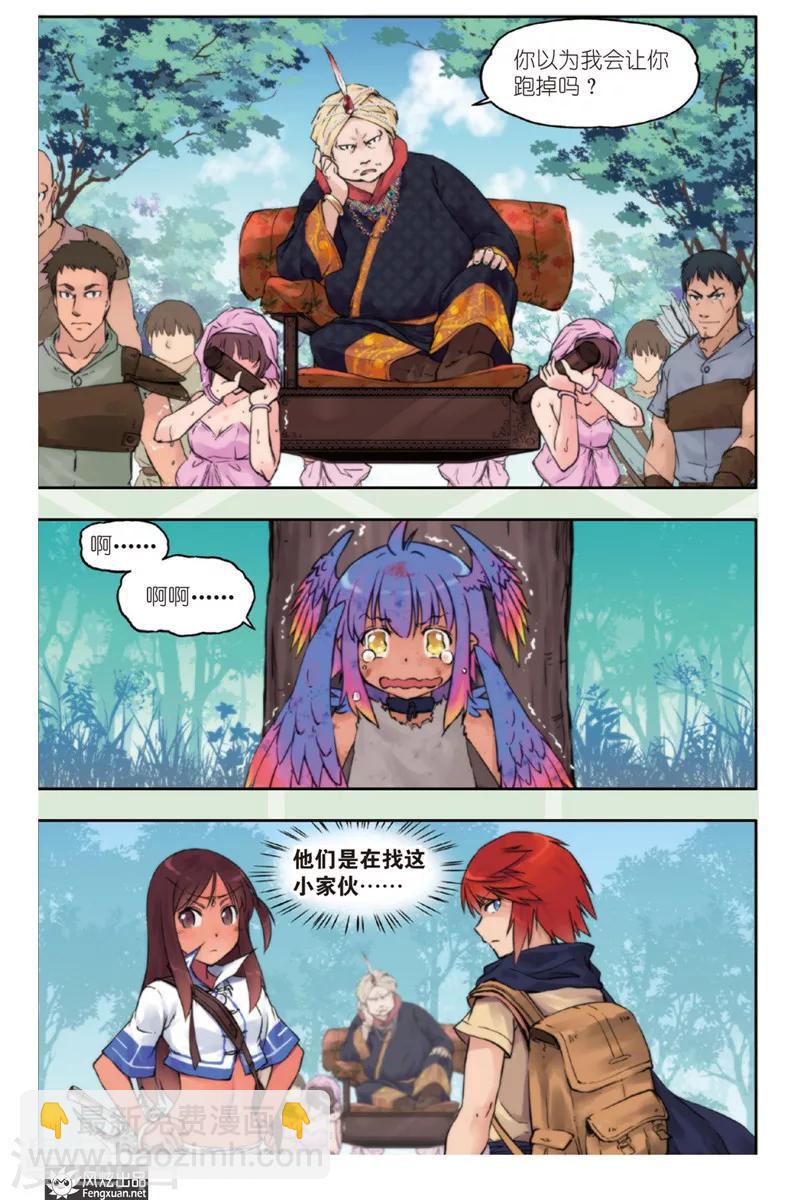 潘多拉秘宝漫画,第2话 鸟人2图