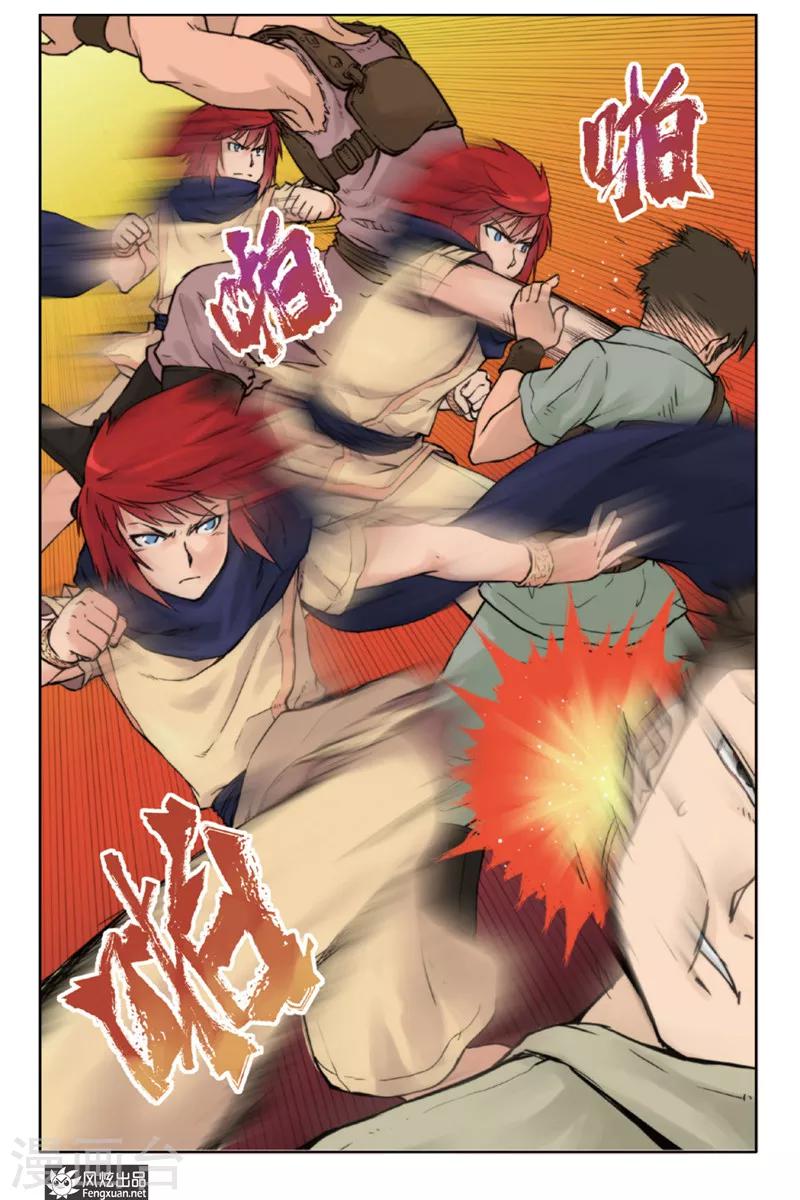 潘多拉秘宝漫画,第3话 森林里的冲突1图