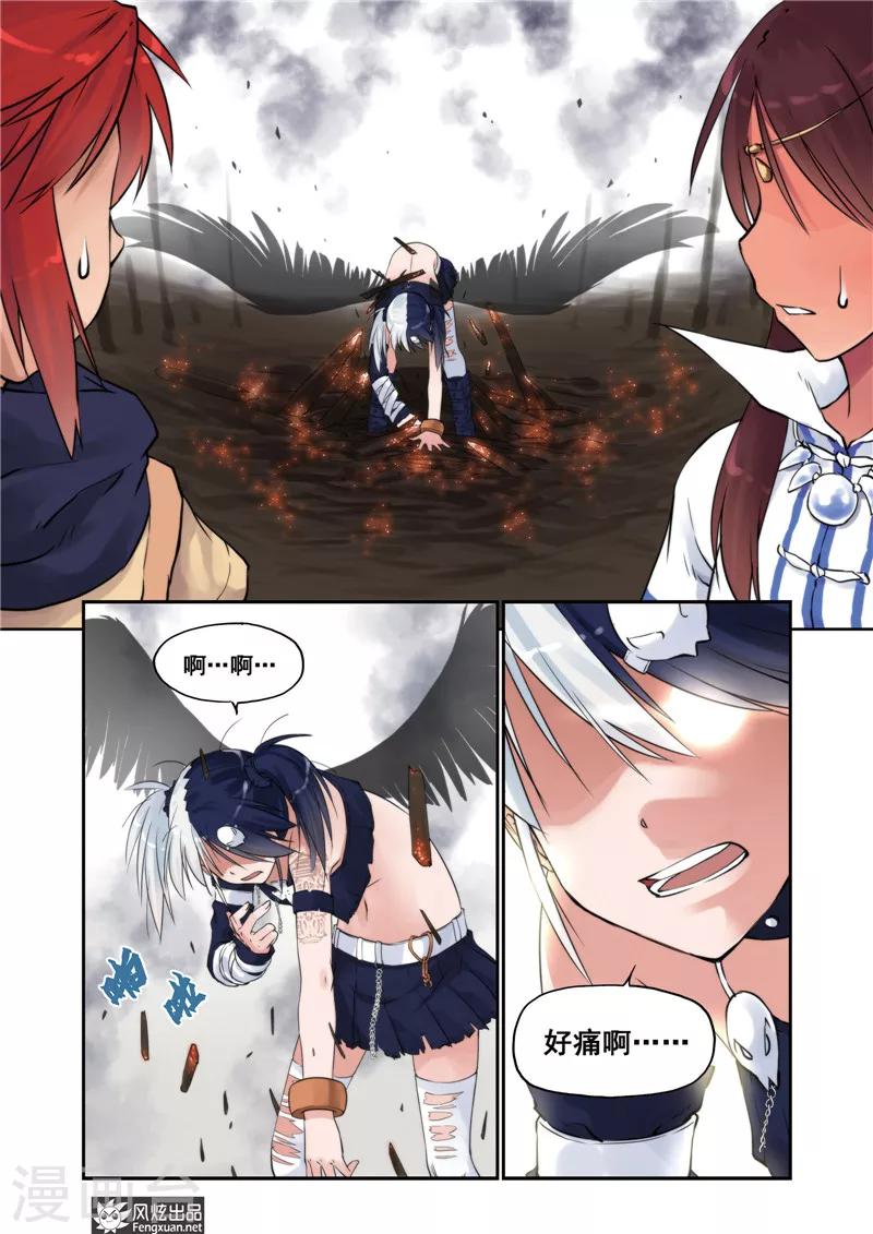 潘多拉秘宝漫画,第7话 全力一击(2)1图