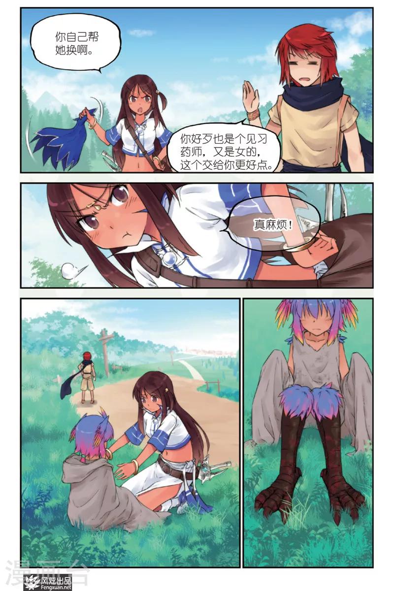潘多拉秘宝漫画,第4话 神秘人1图