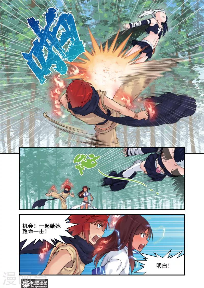 潘多拉秘宝漫画,第7话 全力一击(2)1图