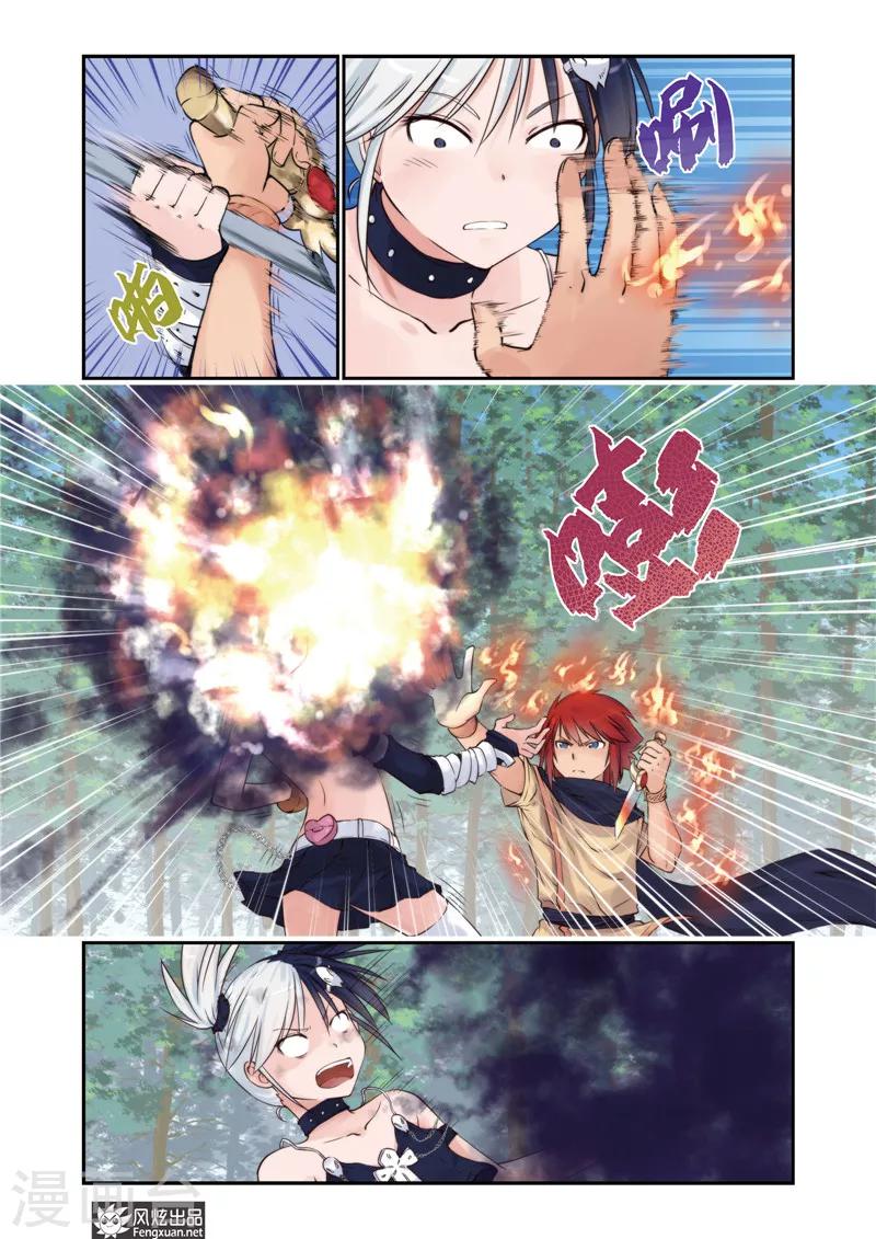 潘多拉秘宝漫画,第7话 全力一击(1)2图