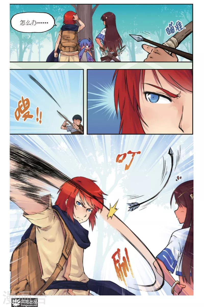 潘多拉秘宝漫画,第2话 鸟人2图