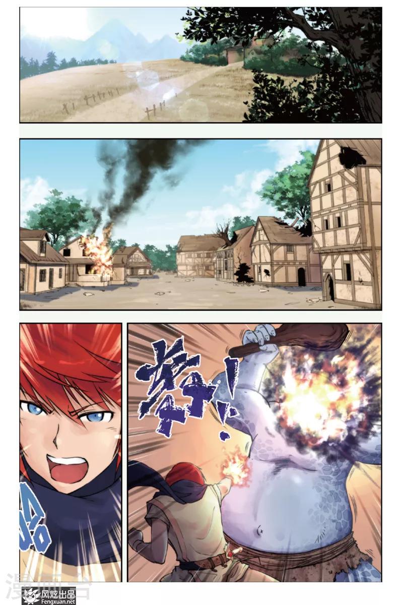 潘多拉秘宝漫画,第1话 旅程的起点1图