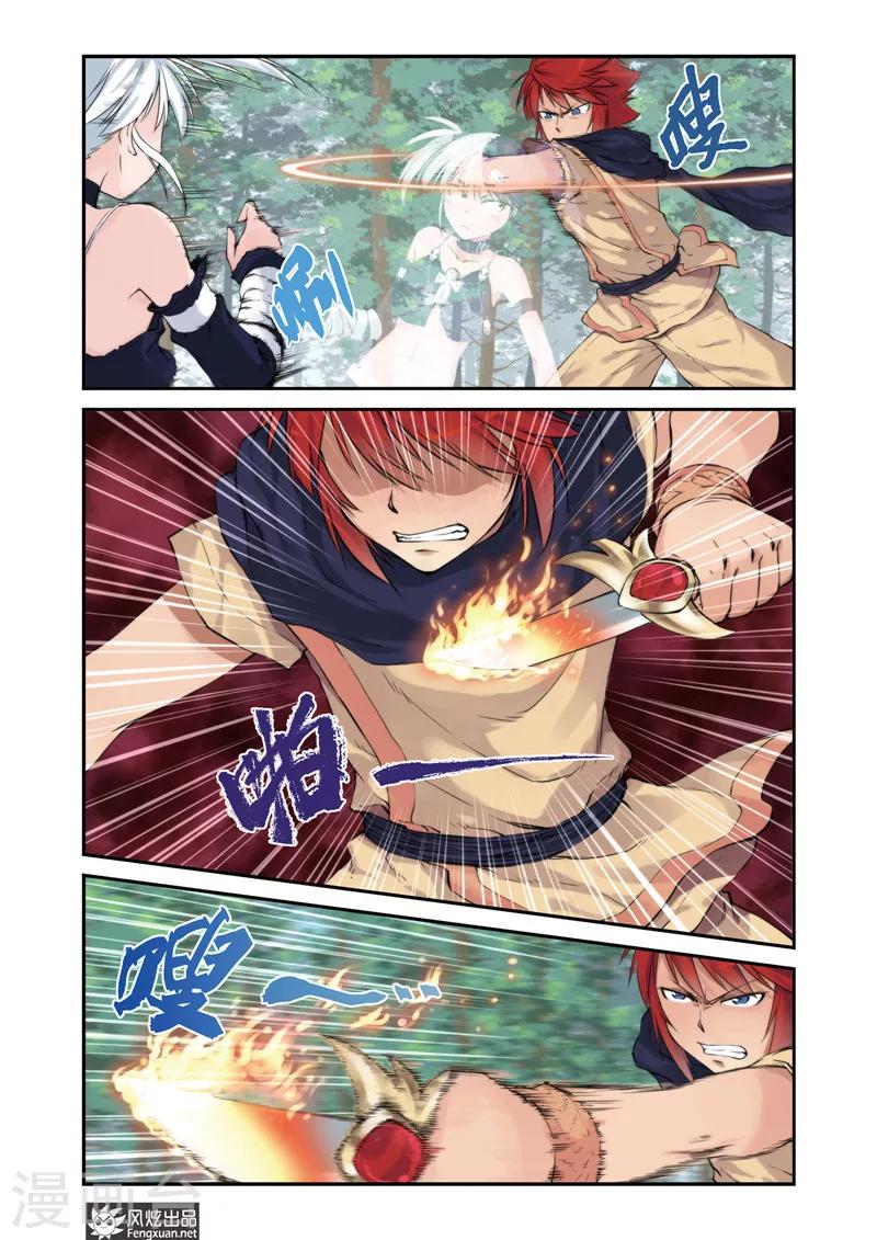潘多拉秘宝漫画,第8话 强敌2图
