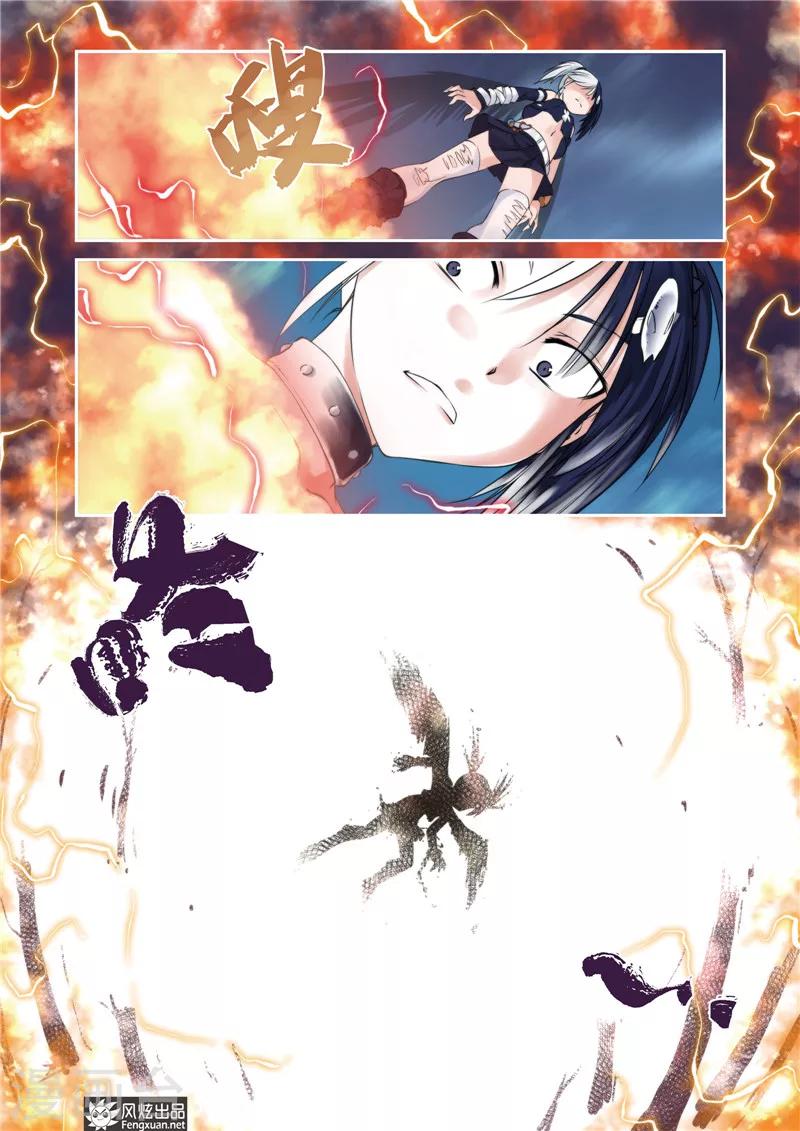 潘多拉秘宝漫画,第7话 全力一击(2)1图