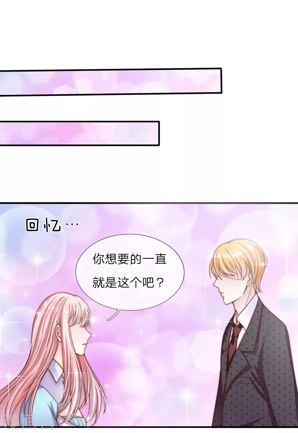 冥王的绝宠女友漫画百年漫画,第11话2图