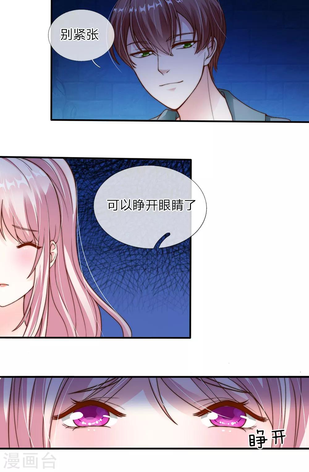 冥王的绝技漫画,第13话1图