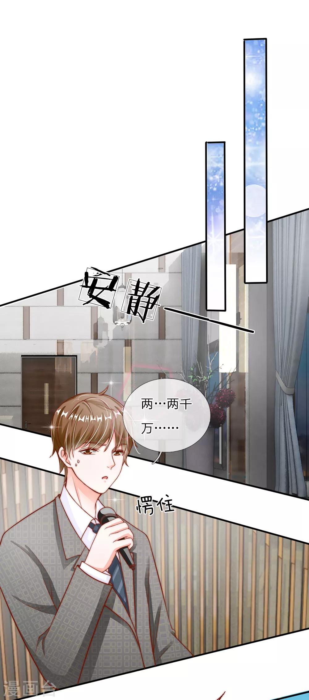 冥王的绝宠女友6漫画漫画,第11话1图