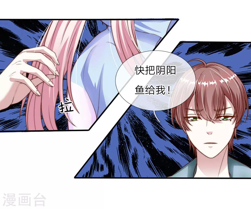 冥王的绝技漫画,第13话1图