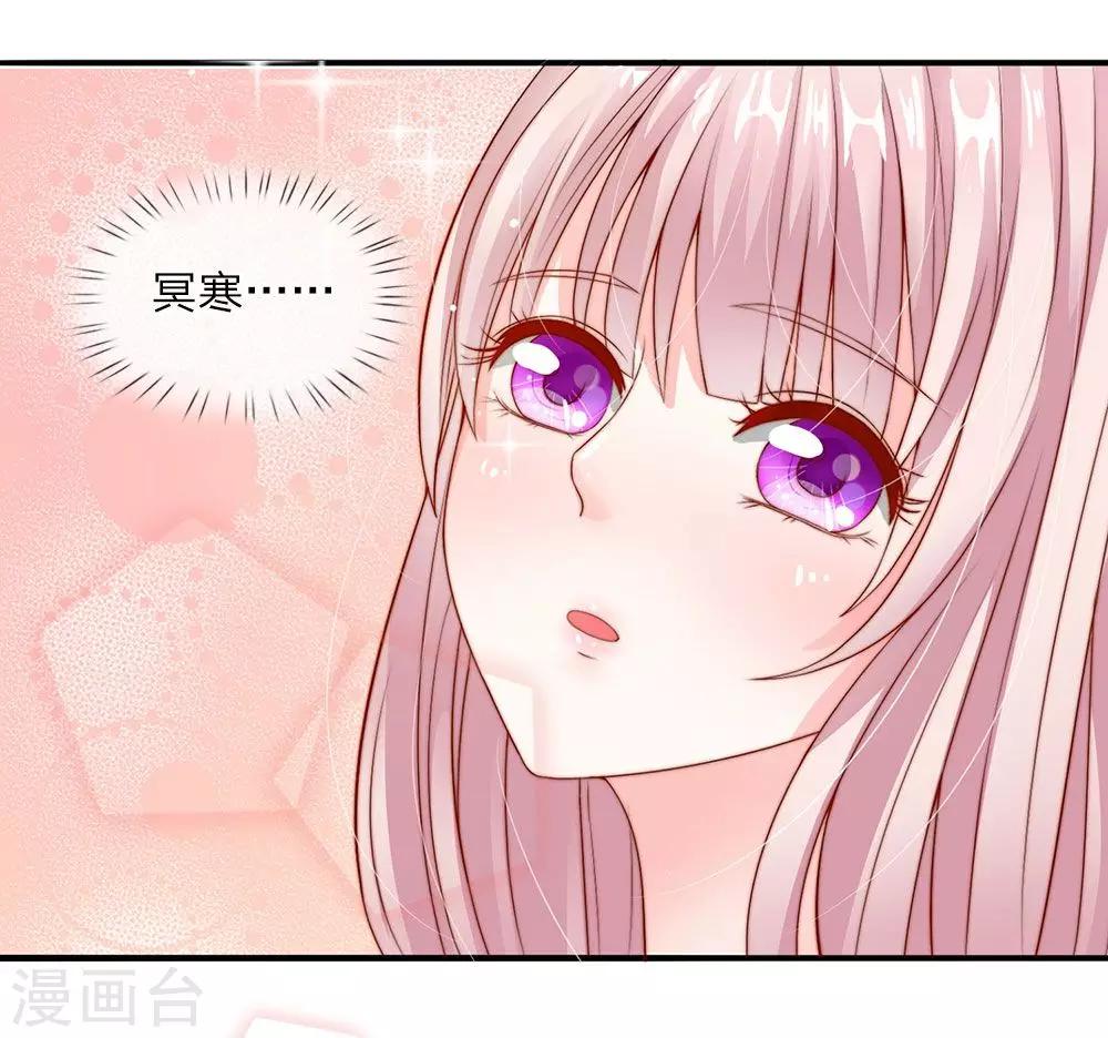 冥王的绝宠女友漫画,第6话2图