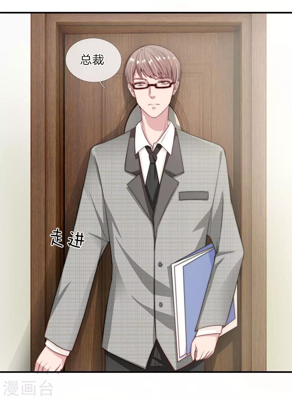 冥王的绝宠女友漫画,第7话1图