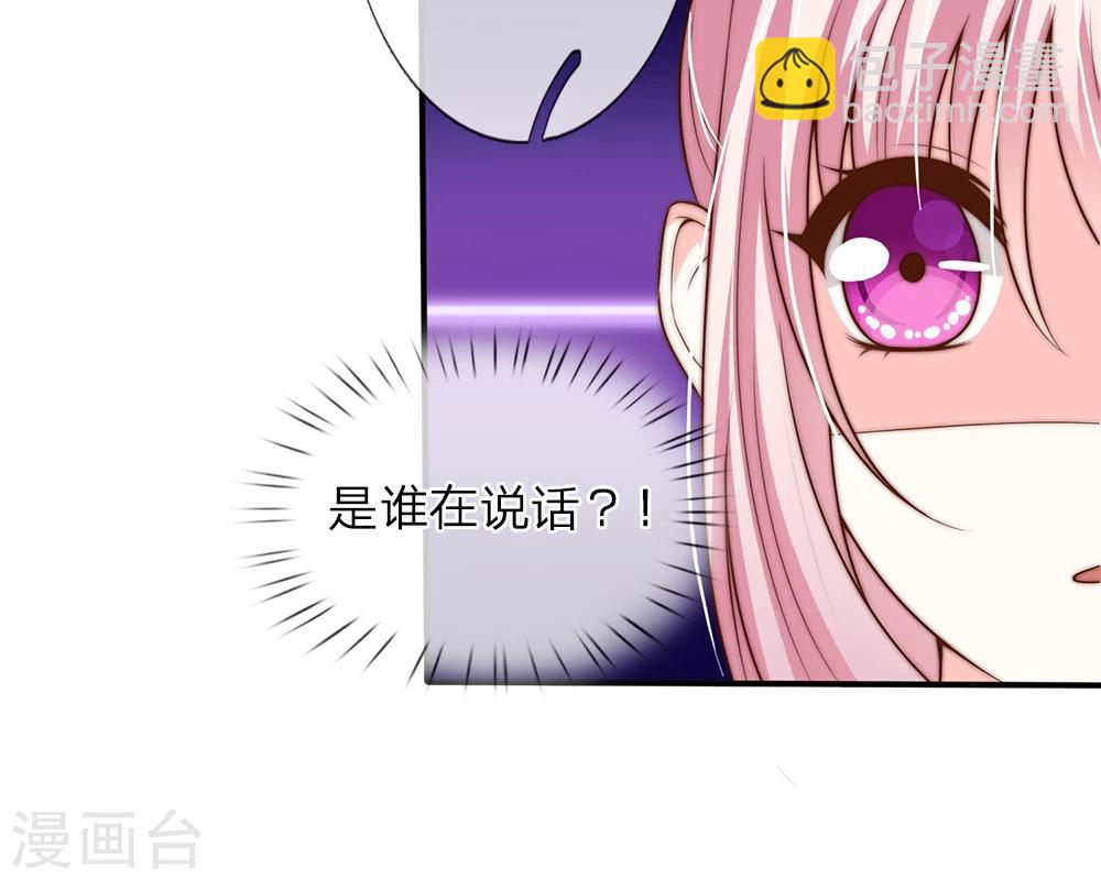 冥王的绝宠女友免费观看漫画,第25话1图