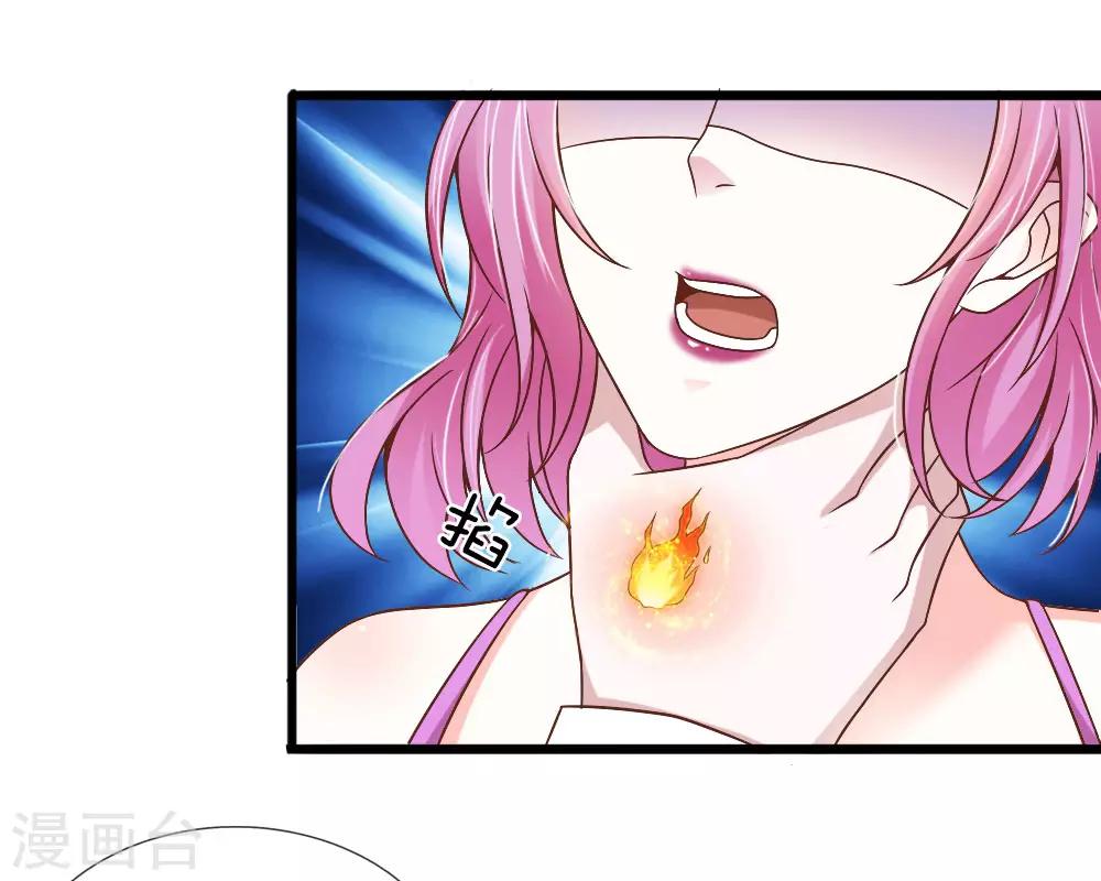 冥王的绝宠女友漫画,第30话1图