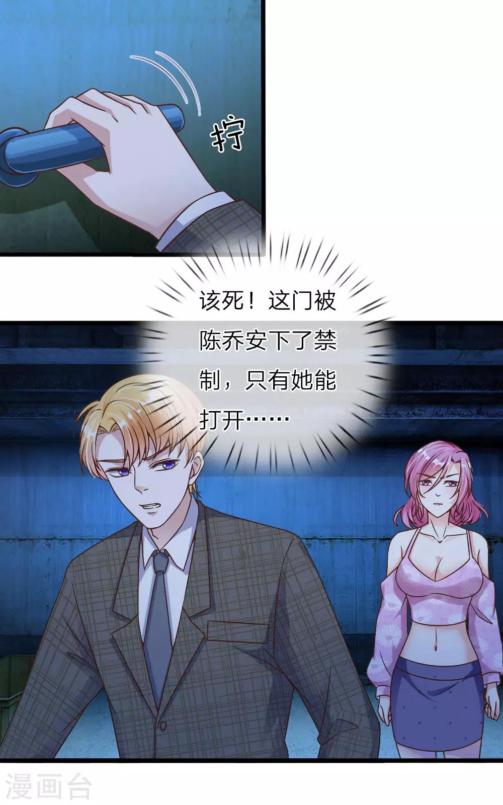 冥王的绝宠女友漫画,第30话2图