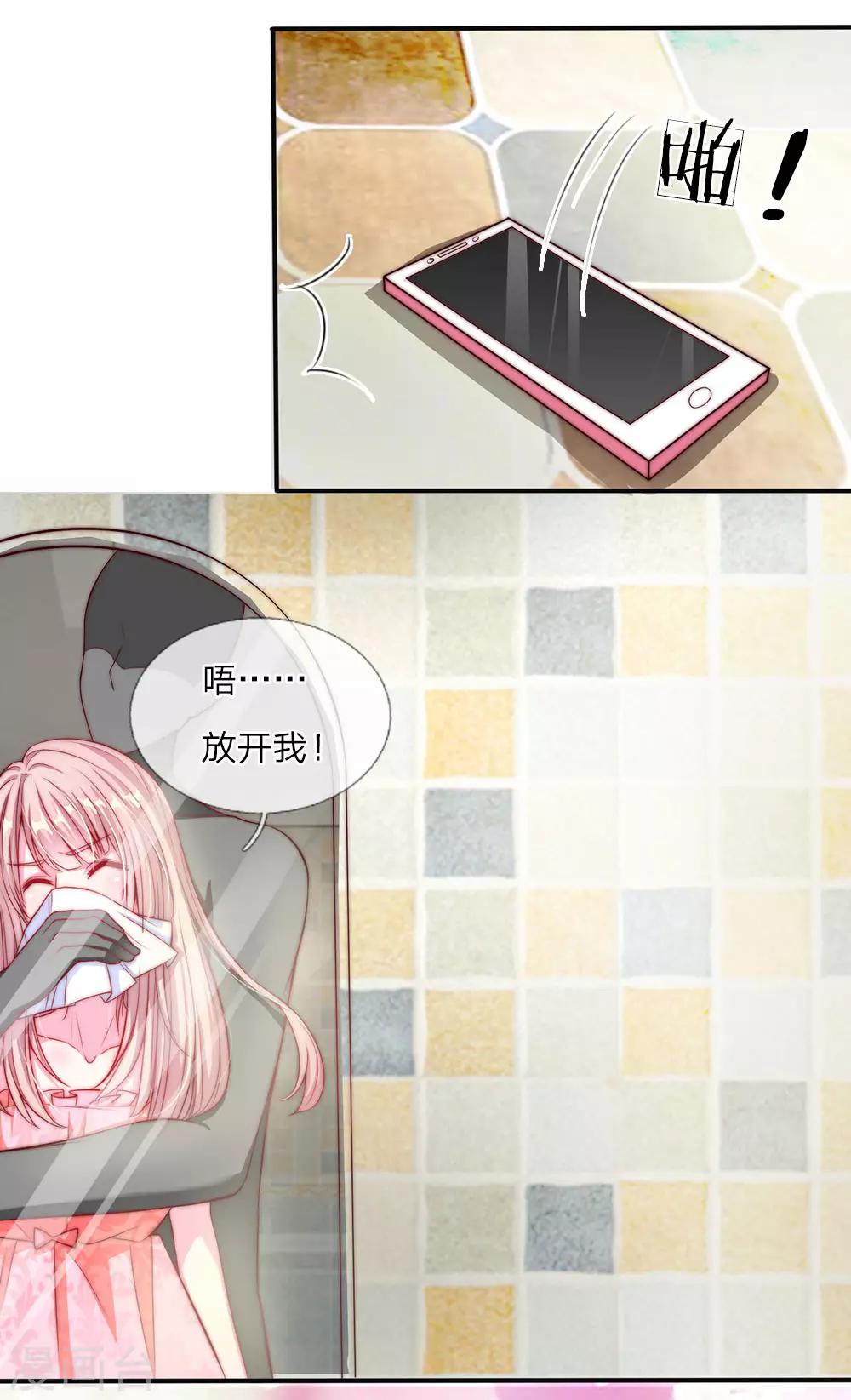 冥王的绝宠女友漫画,第2话2图
