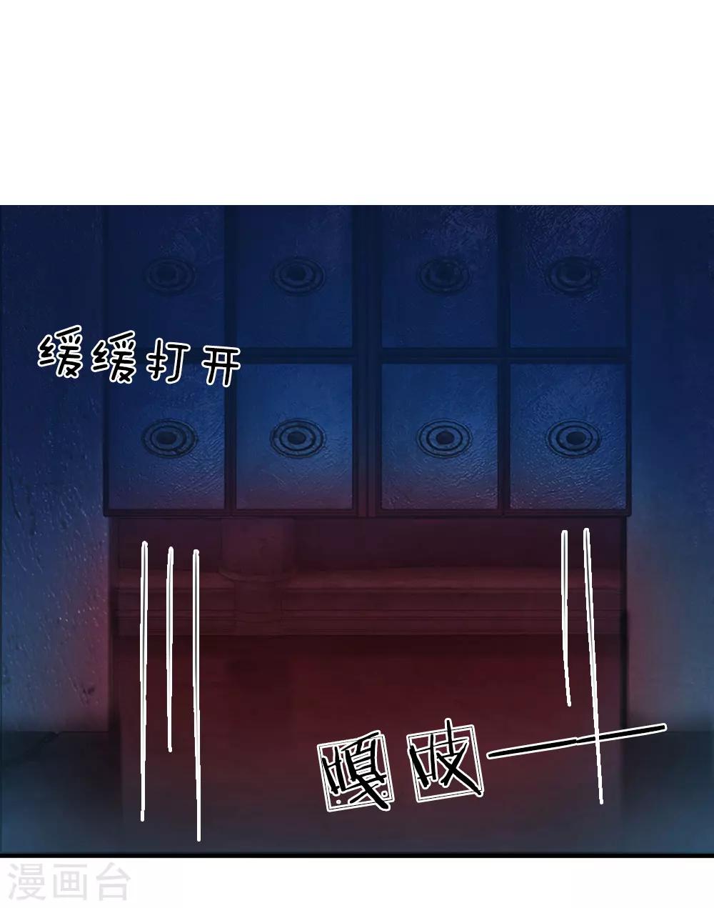 冥王的绝宠女友漫画,第23话2图