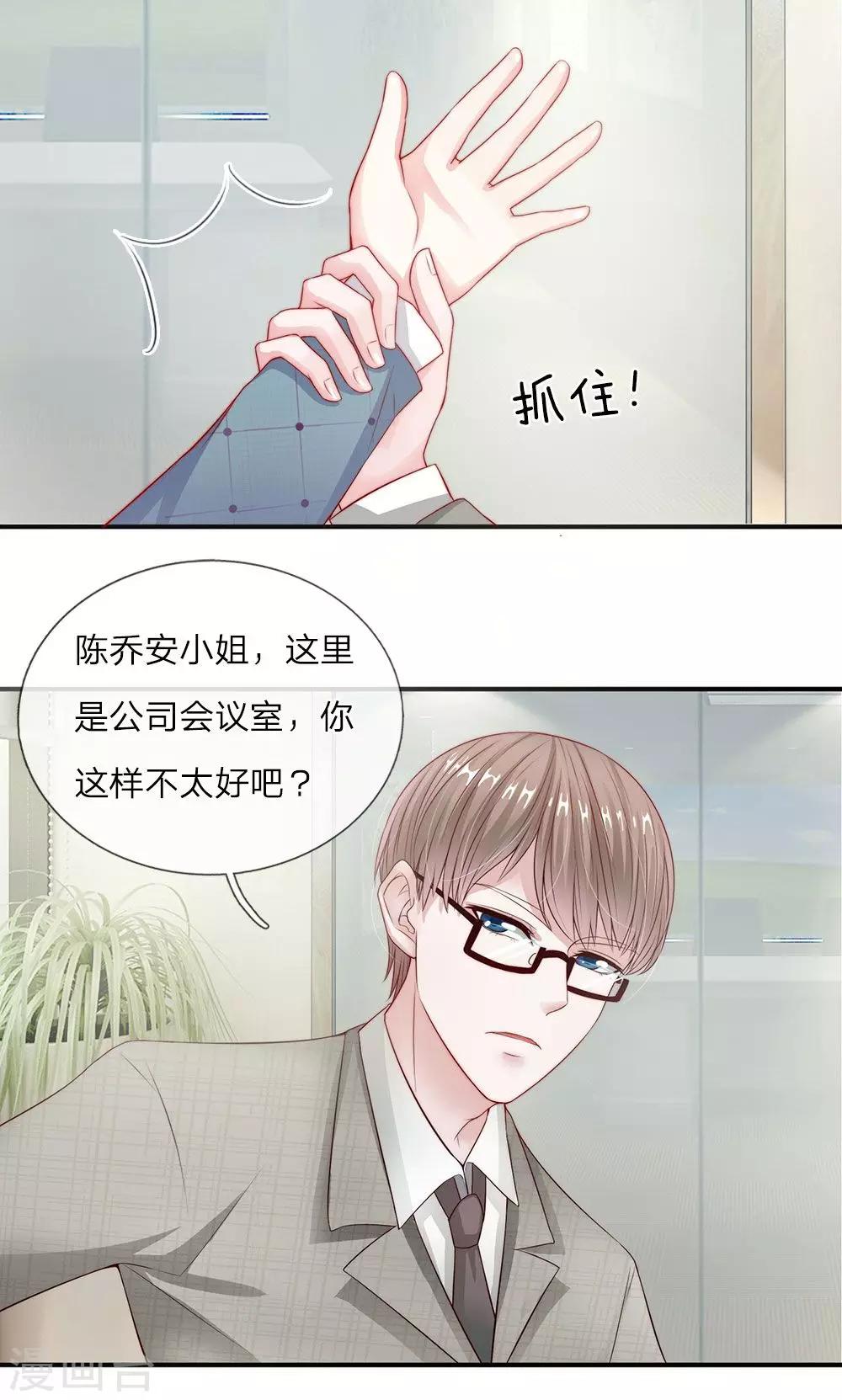 冥王的绝宠女友漫画台漫画,第8话1图