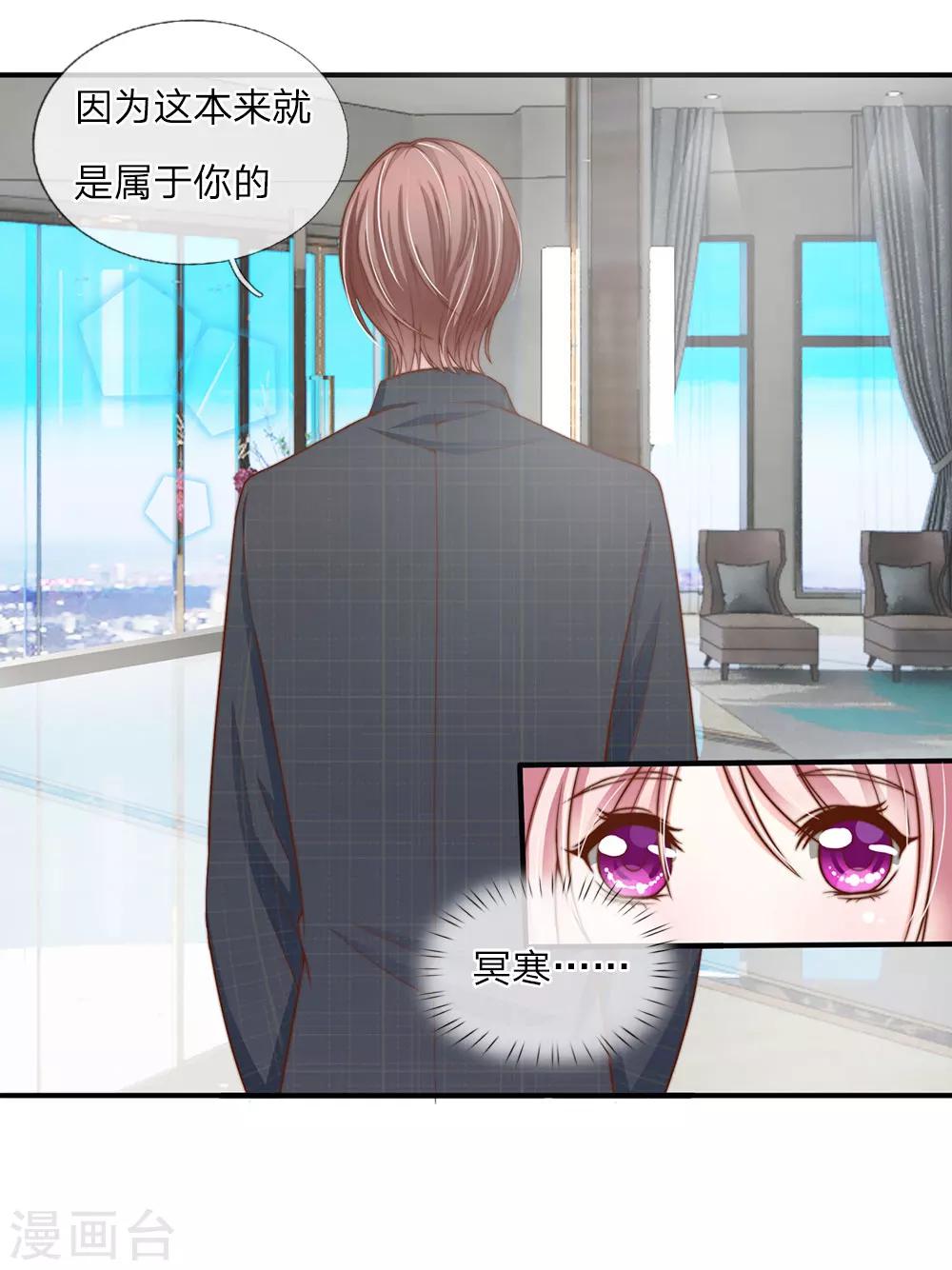 冥王的绝宠女友漫画,第11话2图