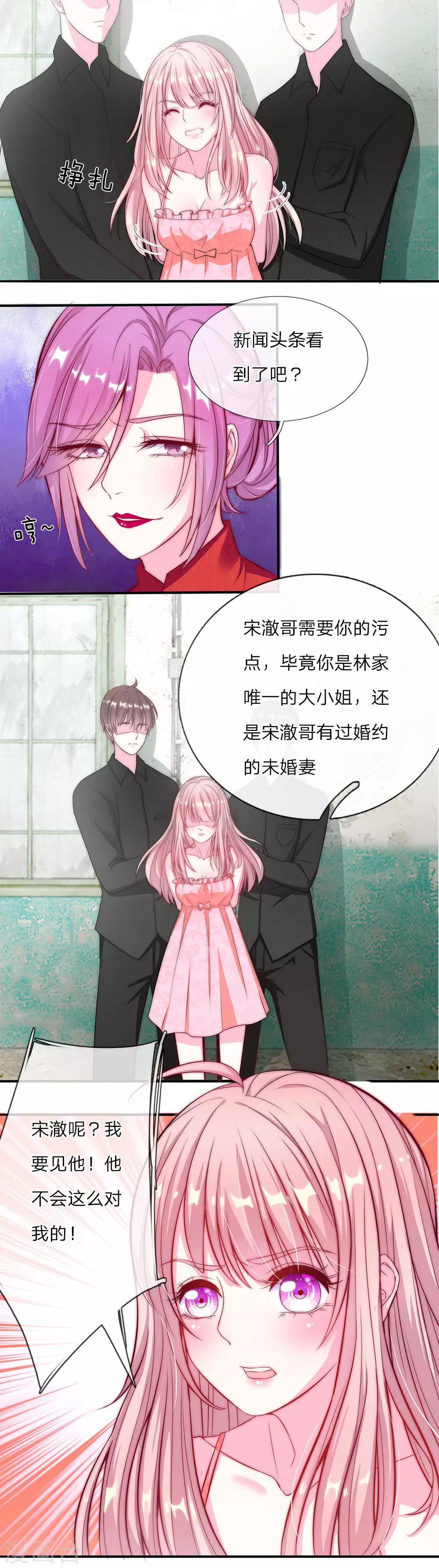 冥王的绝招叫什么漫画,第3话2图