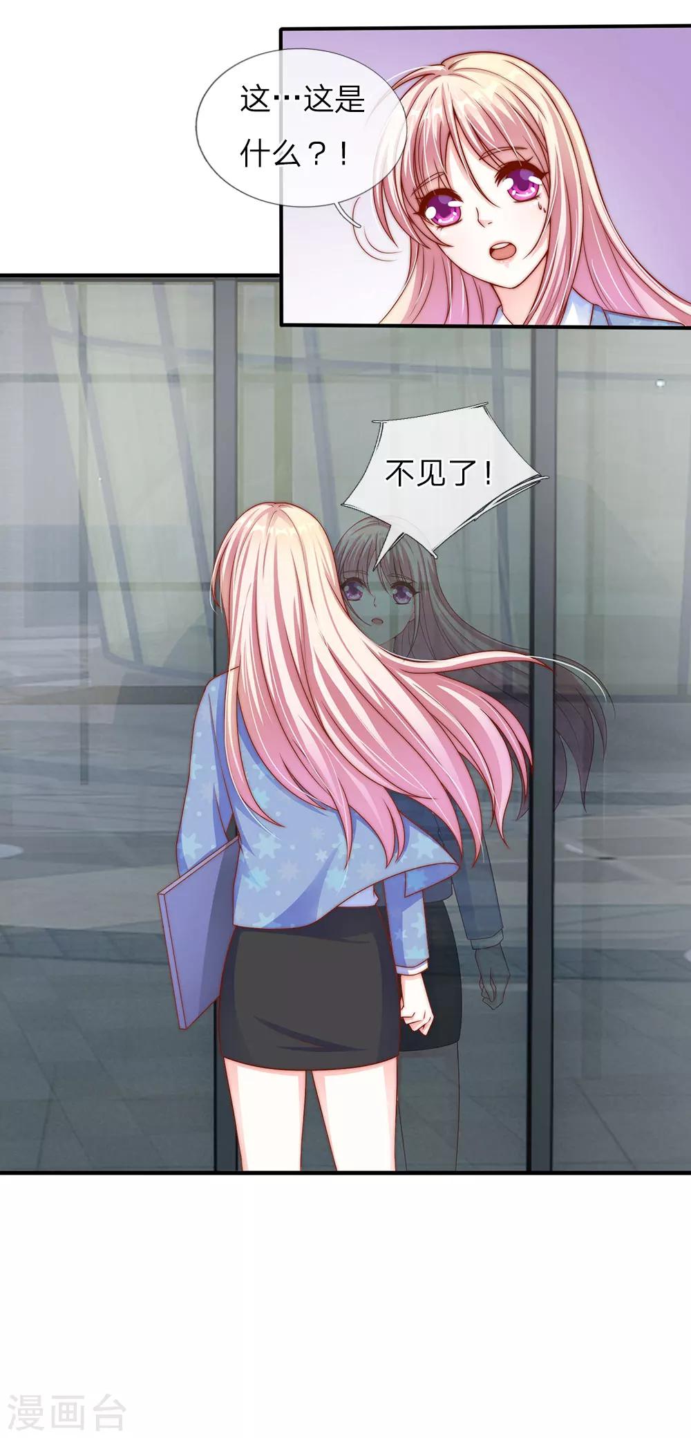 冥王的绝宠女友漫画,第26话2图