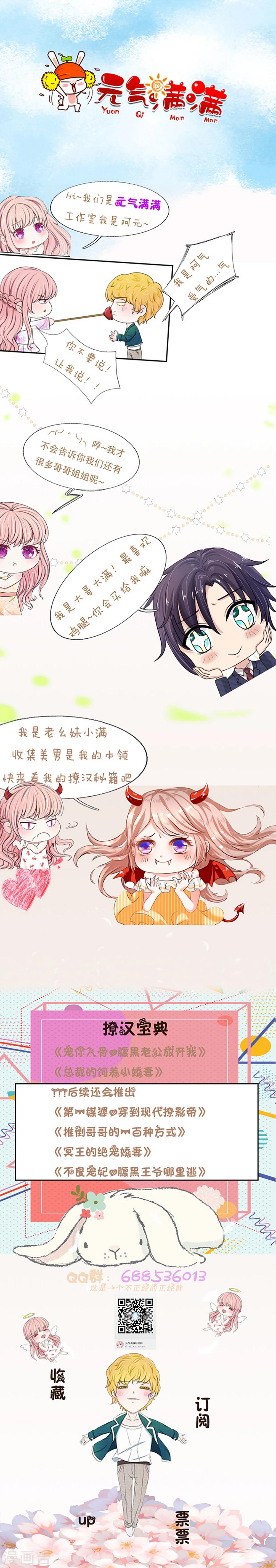 冥王的绝宠女友漫画,第17话1图