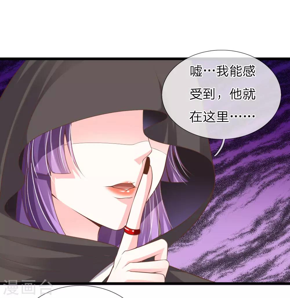 冥王的绝宠女友漫画,第31话2图