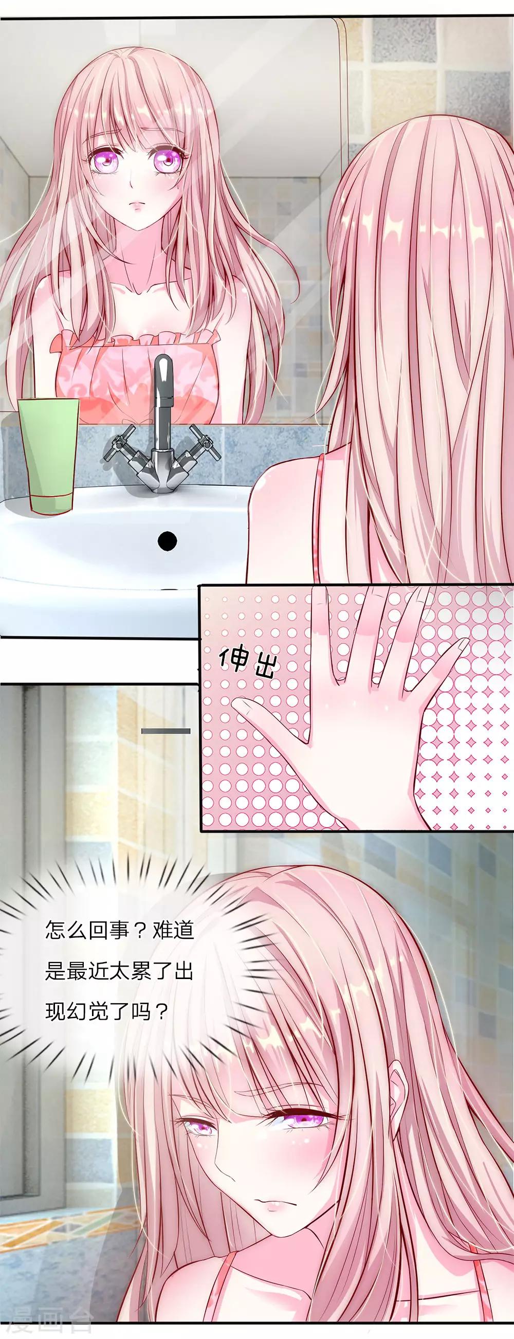 冥王的绝宠女友漫画,第2话2图