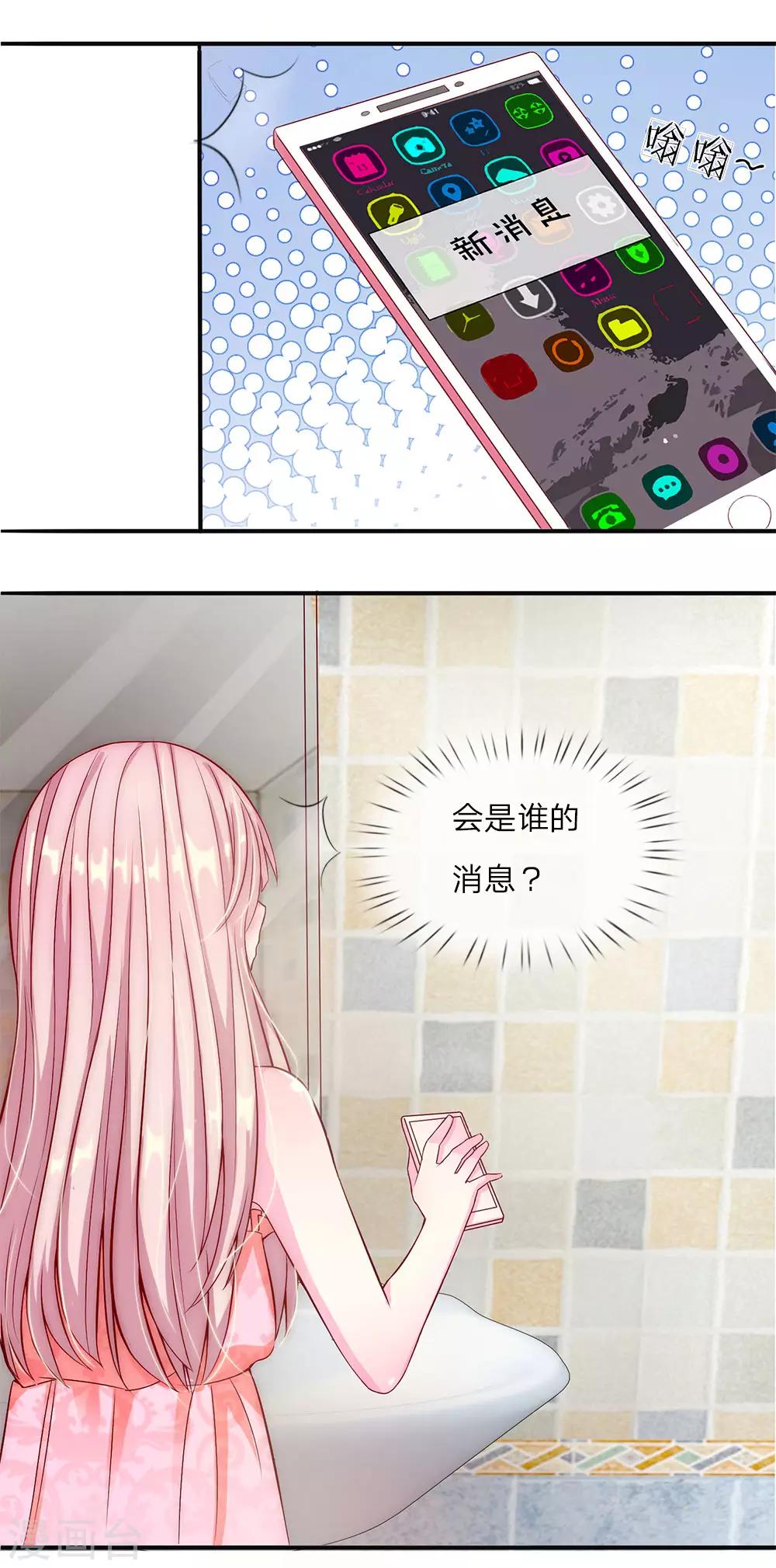 冥王的绝宠女友漫画,第2话1图