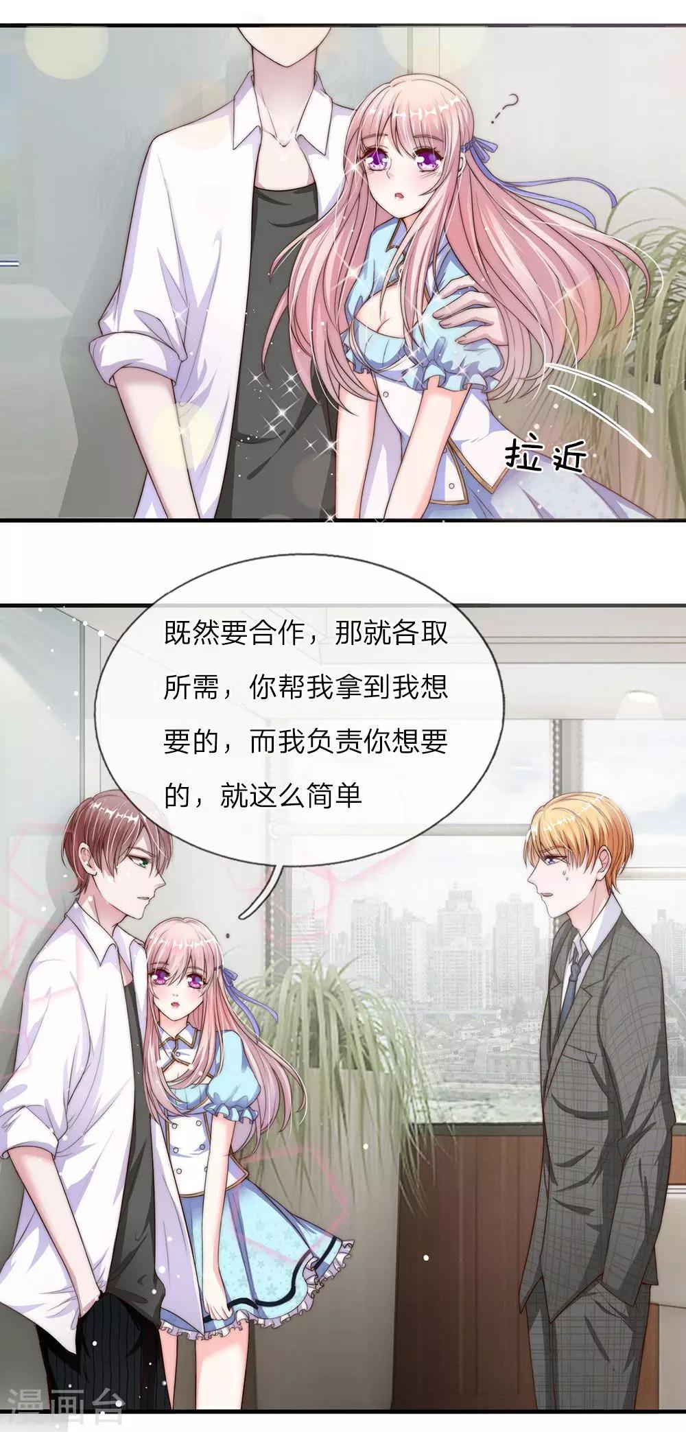 冥王的绝招叫什么漫画,第9话2图